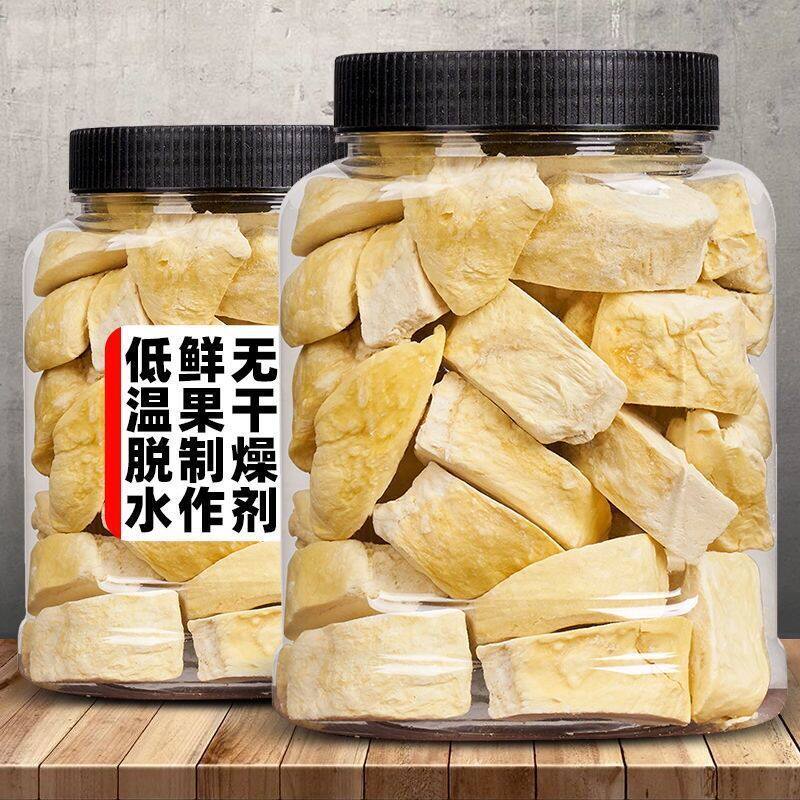 冻干金枕头无干燥剂榴莲干泰国水果干开袋即食零食榴莲酥一件代发