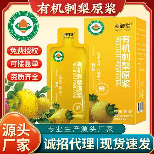 包邮有机刺梨原浆刺梨原汁饮品维C果汁原液刺梨鲜果鲜榨