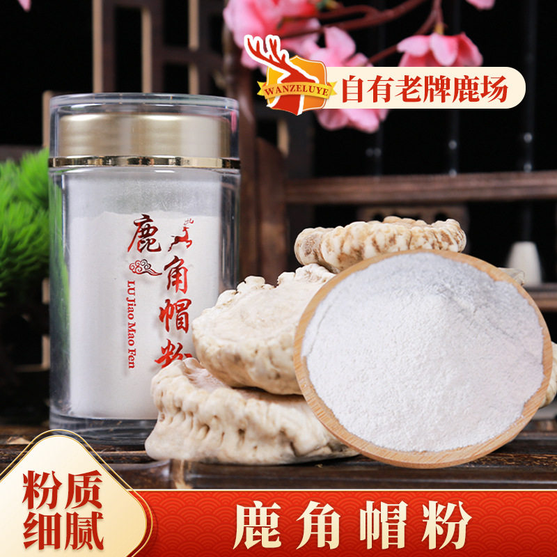吉林鹿乡鹿角帽粉代客打粉代发