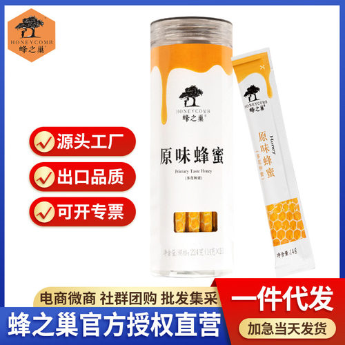 蜂蜜独立小包装条蜜天然袋装成熟土蜂蜜百花蜜条14g*16条罐装