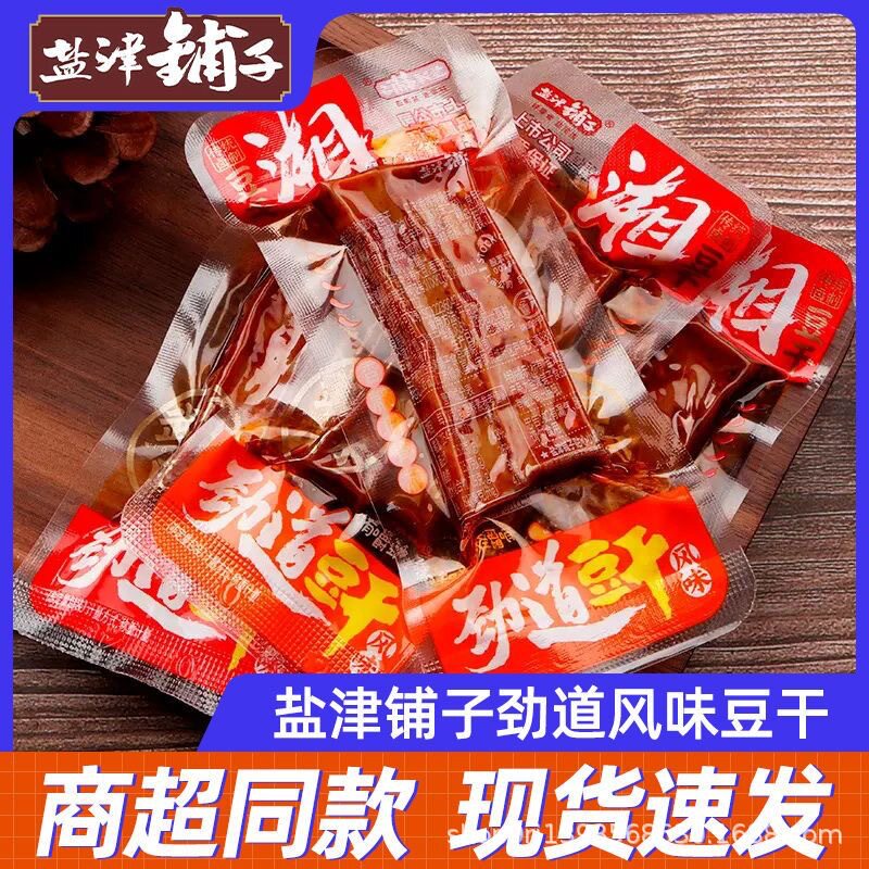盐津铺子劲道豆干湘式风味好吃的夜宵休闲网红零食有嚼劲爆款解馋