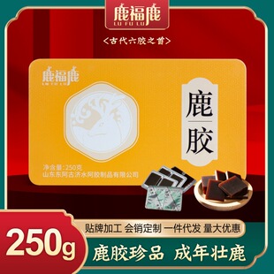 250g打粉冲服 鹿胶传统鹿产品鹿角胶鹿茸鹿胶糕礼盒装 工厂