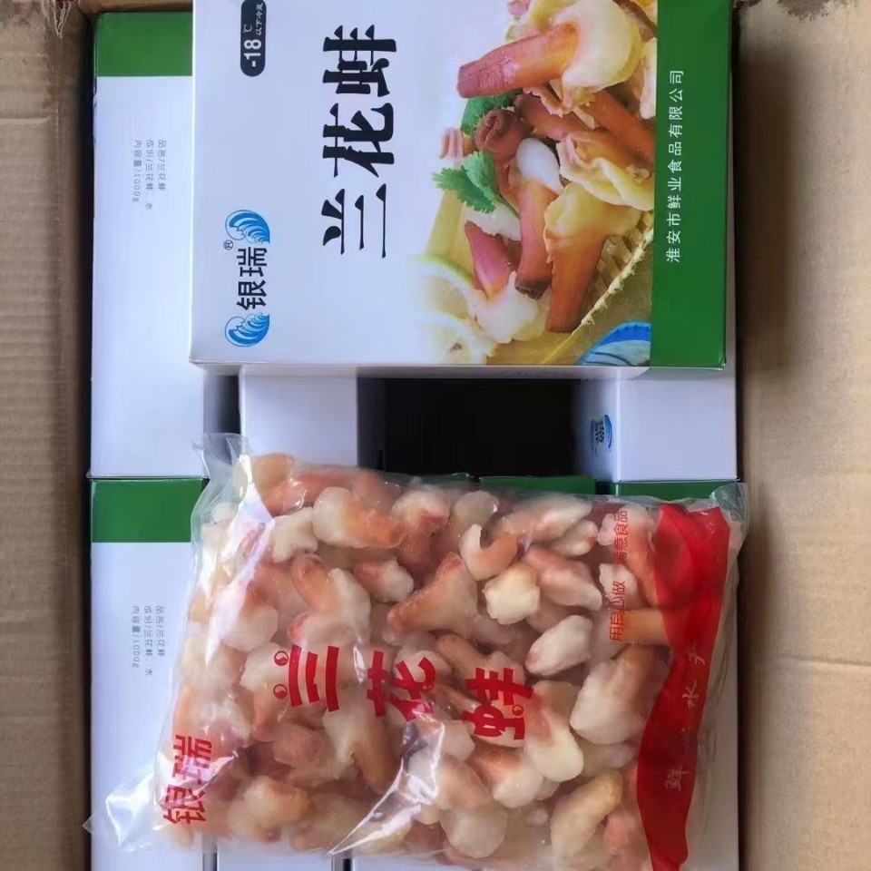 整箱商用即食兰花蚌北极贝日料刺身商用寿司料理食材