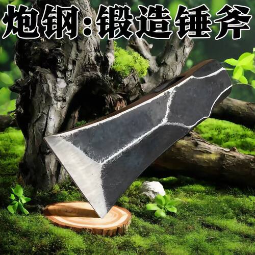 多功能露营家用砍树劈柴斧