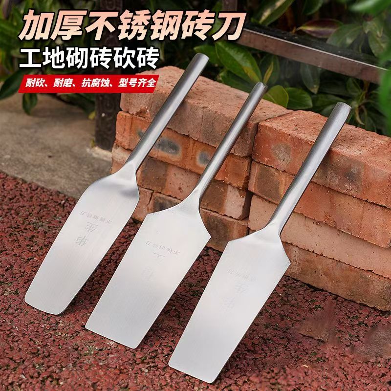 加厚不锈钢砖刀瓦工工具