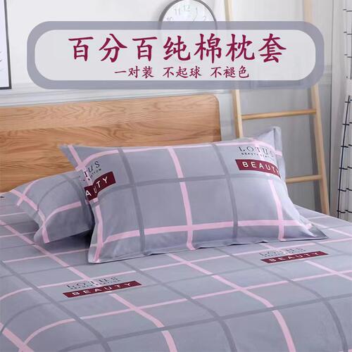 百分百纯棉枕套不起球柔软舒适