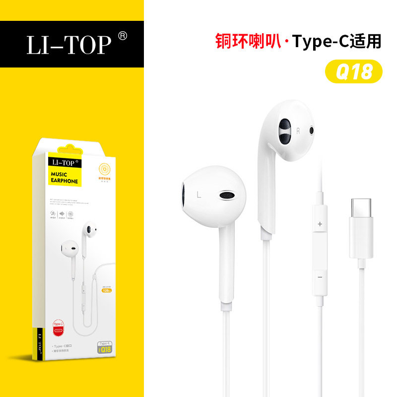 高音质耳机type-C扁口适用小米华为3.5mm智能手机有线入耳式线控通话耳机