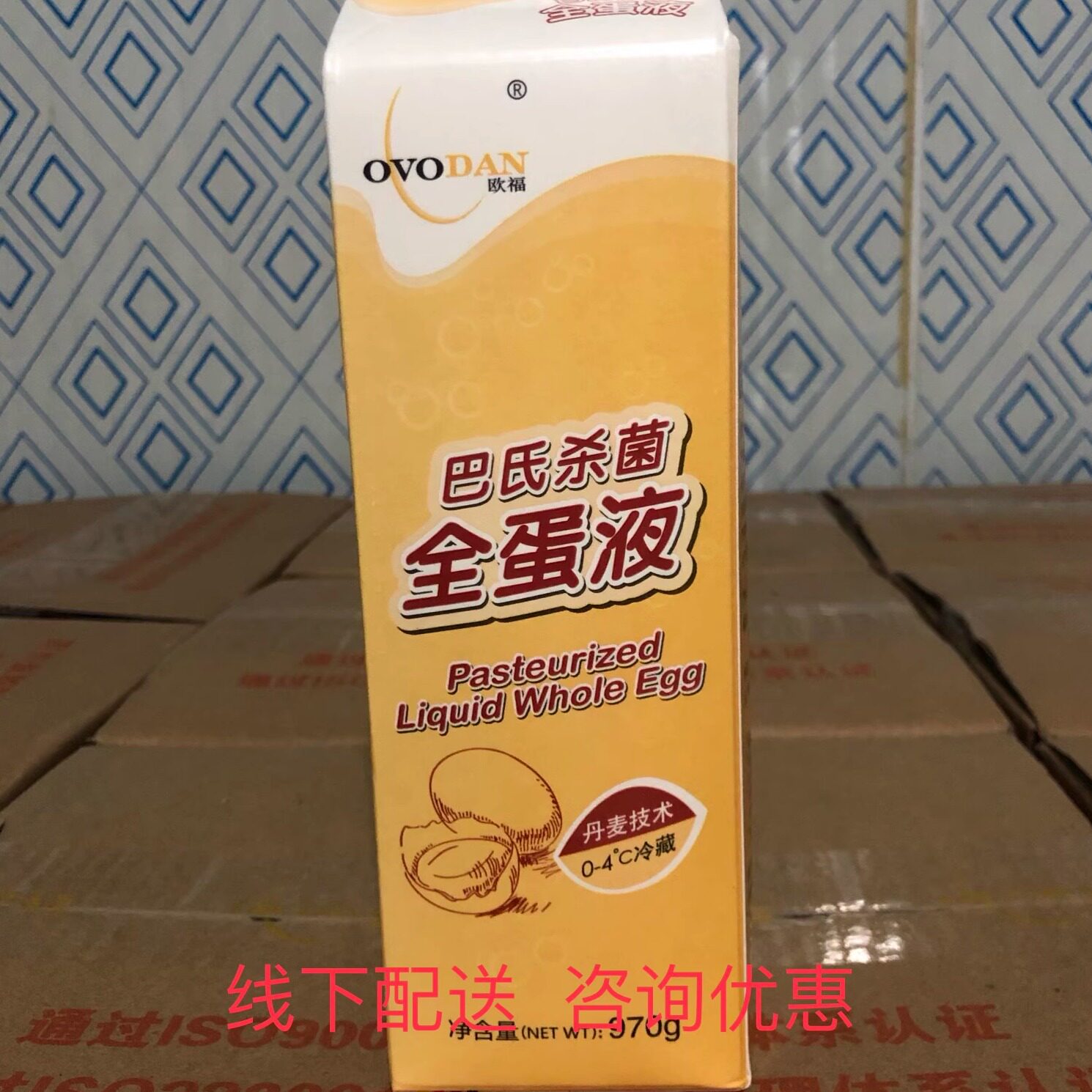 欧福冰全蛋液 巴氏杀菌 门店个人用 当天发货 价格可谈