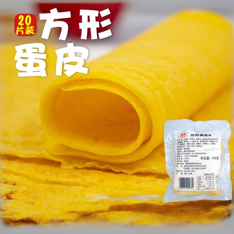 金翼方形蛋皮900g日料食材寿司蛋皮家用鸡蛋皮日式蛋包饭商用蛋皮