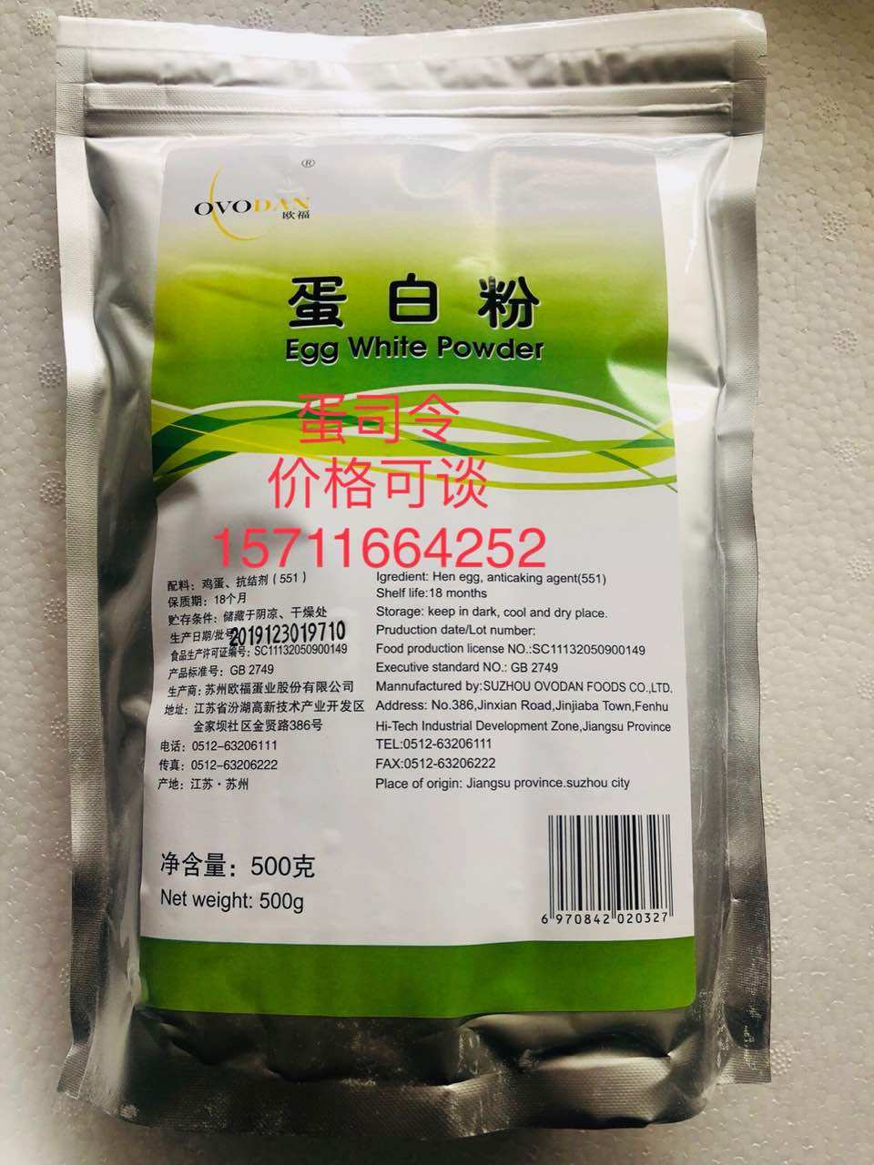 烘焙蛋白粉 蛋清粉500g欧福蛋粉马卡龙糖霜饼干食品蛋粉|msdalam kategori beras/Utara-Selatan barangan kering/perasa, bahan-bahan penaik/aksesori/Aditif makanan - New, Membakar bahan mentah, Mixes - dari Buy2taobao.com untuk memberikan perkhidmatan ejen Taobao profesional membeli