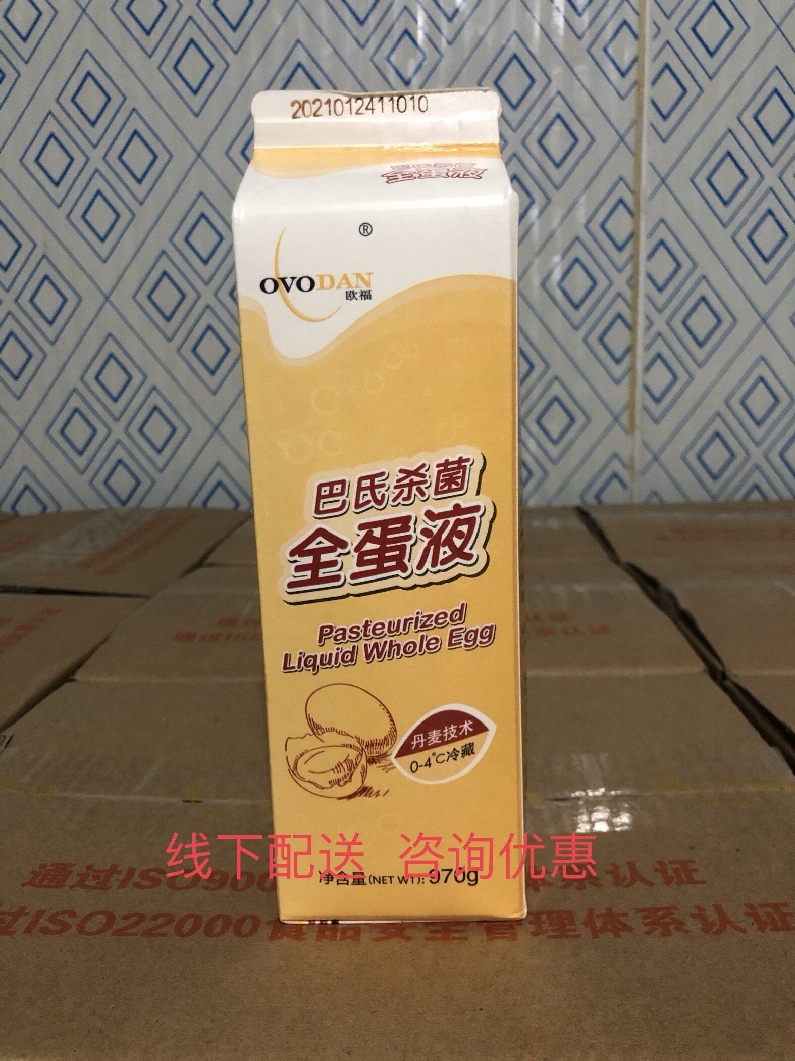 全蛋液包饭 蛋包饭蛋液 欧福全蛋液 巴氏杀菌全蛋液 酒店蒸蛋蛋液