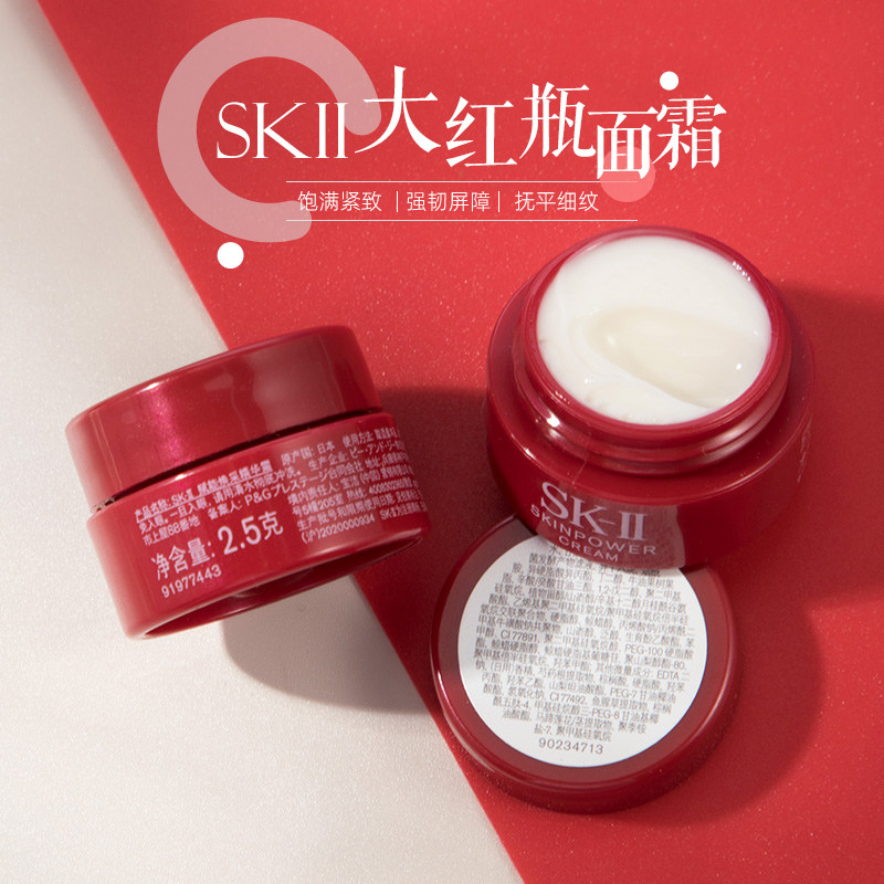 SK-II大红瓶面霜补水保湿图片