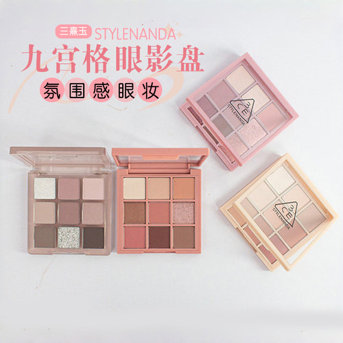 3CE三熹玉9色/12色眼影盘修容盘