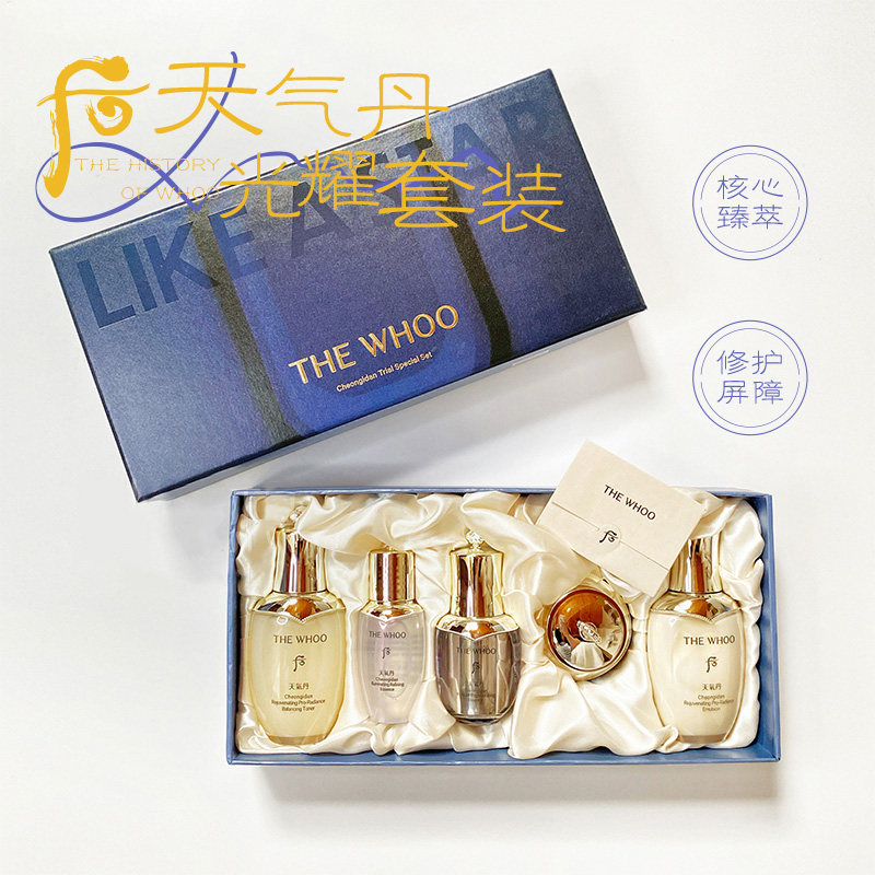 Whoo后天气丹光耀焕活紧颜系列礼盒5件套143ml中样水乳精华等套装