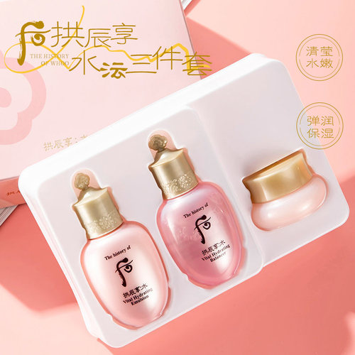 后水沄三件套秋冬补水滋润44ml