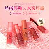 3CE三熹玉迷你水润感雾面丝绒唇釉1.5g中小样 烟熏莓果雾梅色小样
