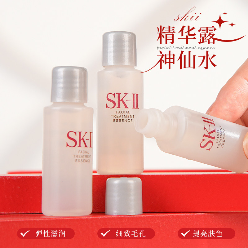 SK-II神仙水水油平衡补水10ml小图片