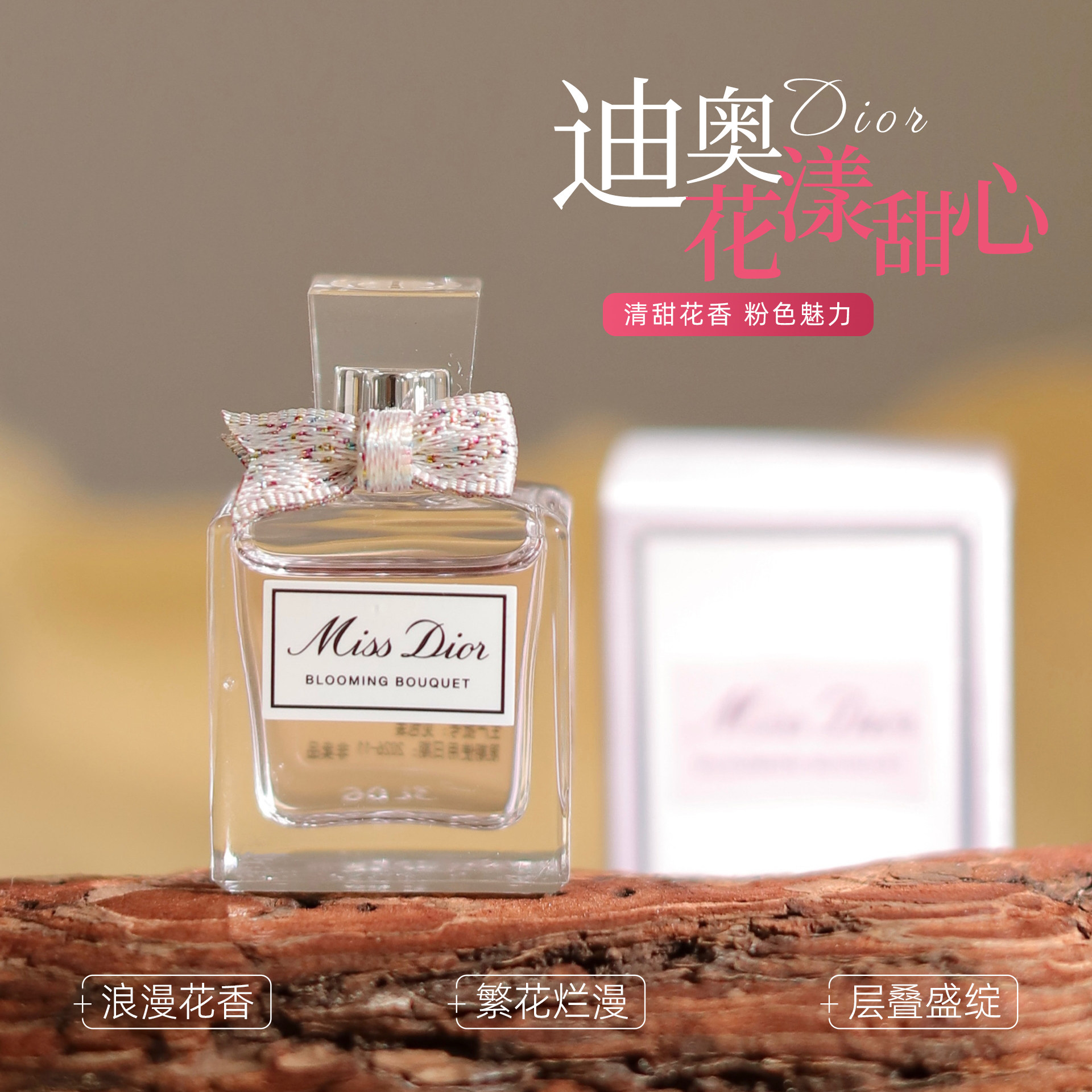 迪奥花漾甜心香水Q版5ml专柜正品图片