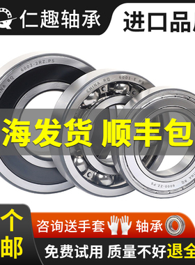 RQ轴承型号大全6000 6001 6002 6003 6004 6005 6006 6007 ZZ 2RZ