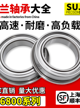 带挡边台阶法兰轴承F6800 6801 6802 6803 6804 6805 6806 6807ZZ