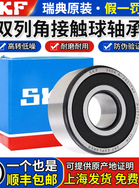 SKF进口双列角接触轴承3203 3204 3205 3206 3207 3208 3209 3210