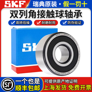 3206 3205 3207 3208 3210 SKF进口双列角接触轴承3203 3209 3204