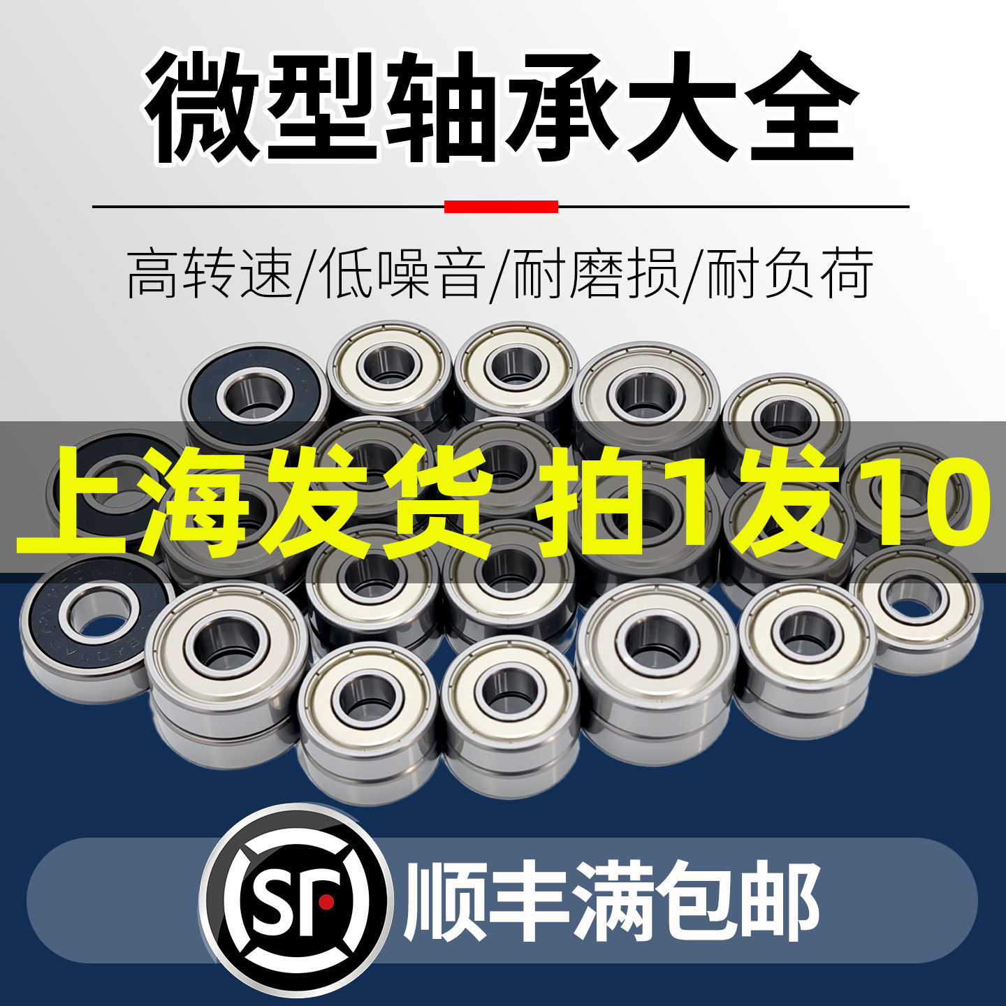 进口高速微型1迷你1.5小轴承2滚珠3内径4 5 6 7 8 9 10mm型号大全