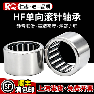 单向滚针轴承 HF081412 HF1008 HF1012 HF101612 HF1216 HF1416