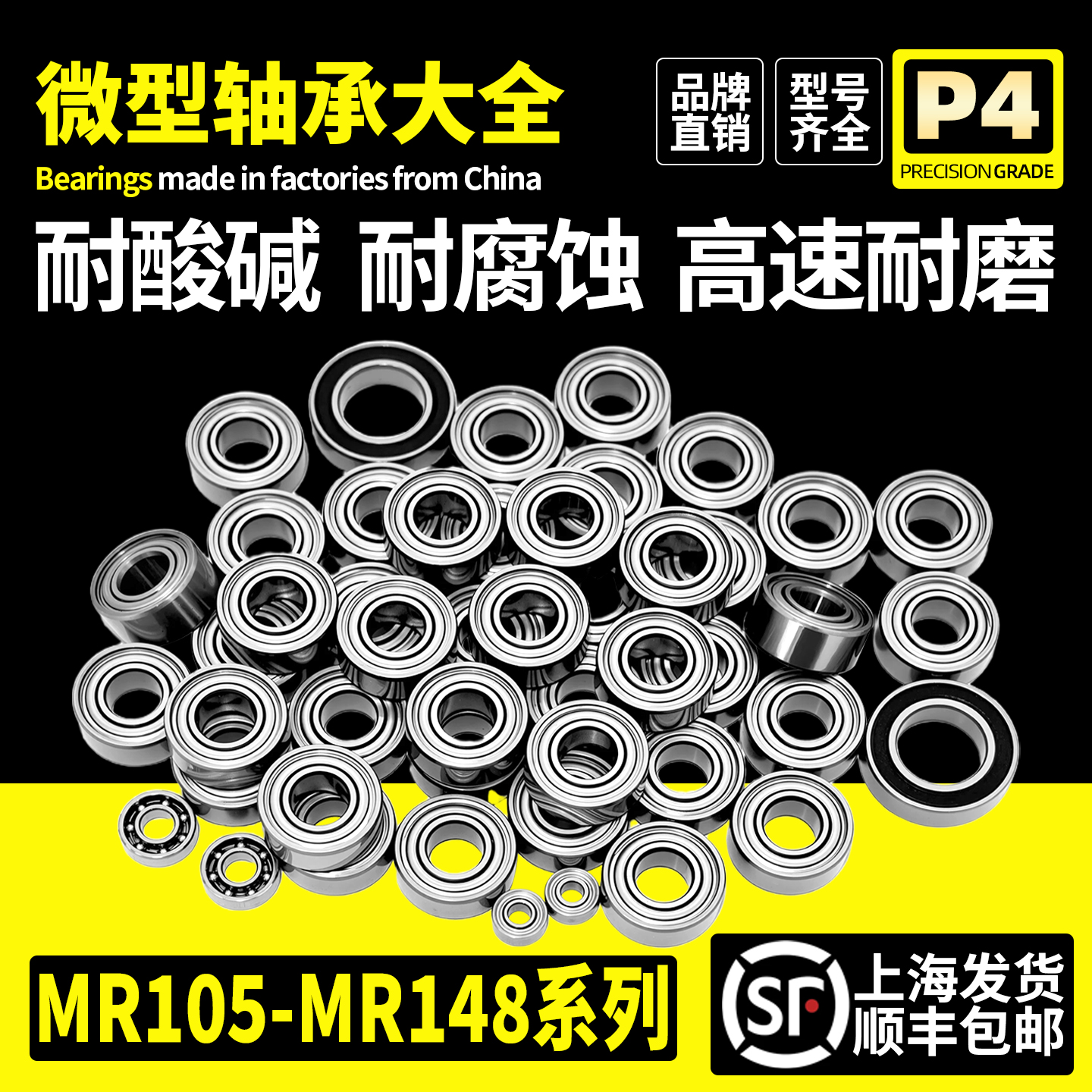 进口高速微小型迷你MR104 105 106 115 116 117 125 126轴承128ZZ