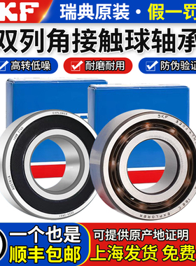 斯凯孚SKF进口双列角接触轴承3303 3305 3306 3307 3308 33093310