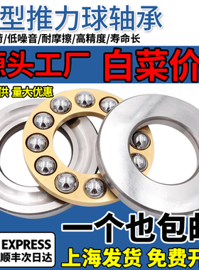 微型小平面压力推力球F系列内径2 3 4 5 6 7 8 9 10 11 12 13轴承