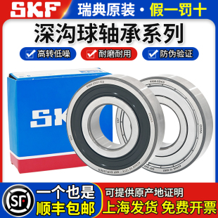 6302 6303 6307RS SKF进口轴承6300 2RS 6306 6301 6305 正品 6304