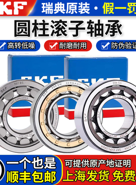 进口SKF圆柱滚子轴承NJ305 306 037 308 309 310 311 312 313ECP