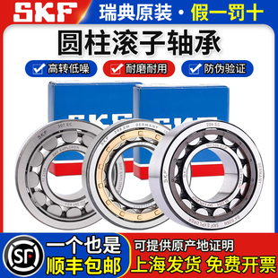 308 309 310 进口SKF圆柱滚子轴承NJ305 312 037 311 313ECP 306