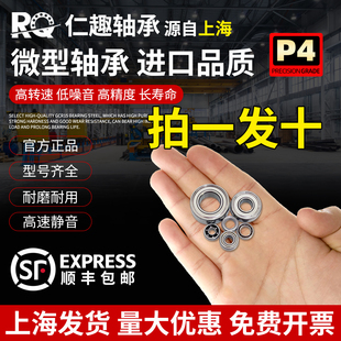 10mm型号大全 进口高速微型1迷你1.5小轴承2滚珠3内径4