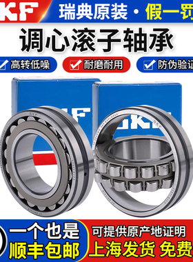 进口SKF调心滚子22205轴22206承22207 22208 22209 22210 22211EK