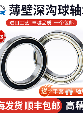 RQ薄壁轴承大全6900 6901 6902 6903 6904 6905 6906 6907 6908ZZ