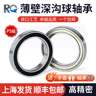 RQ薄壁轴承大全6900 6901 6902 6903 6904 6905 6906 6907 6908ZZ