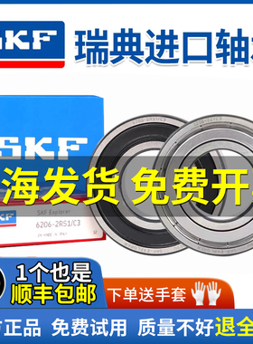 瑞典SKF进口6204高6205速6206轴承6201 6202 6203 6308 6309 6311