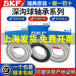 6002 6003 6007RS SKF进口轴承6000 2RS 6006 6001 6005 正品 6004