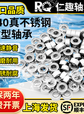 进口440不锈钢微小型5迷你轴承6型号3大全2内径1 4 7 8 9 10 12mm