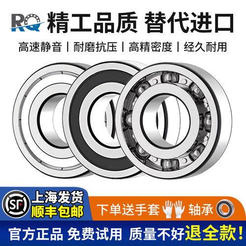 RQ深沟球轴承大全6405 6406 6407 6408 6409 6410 6411 6412 6413