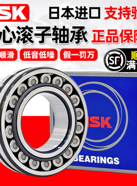 NSK日本进口22308调心滚子22309轴承22310 22311 22312 22313EAE4