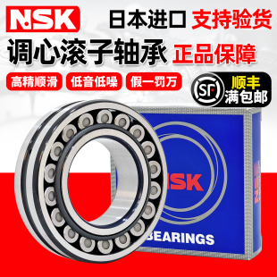 NSK日本进口22308调心滚子22309轴承22310 22311 22312 22313EAE4