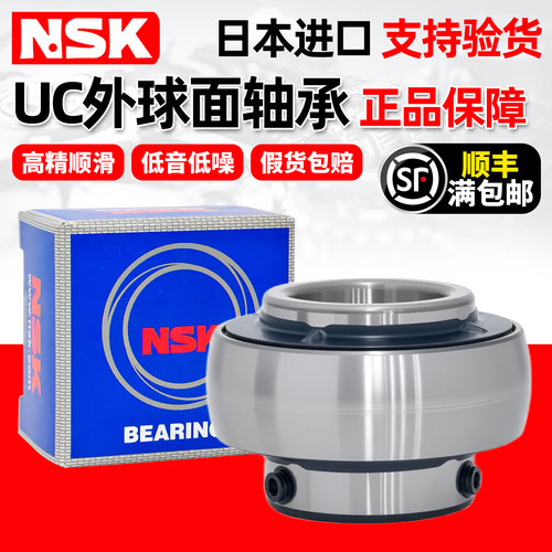 NSK日本进口外球面轴承UC305 306 307 308 309 310 311 312 313