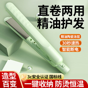 夹板短发刘海长发卷发棒夹板直板夹拉直板男女通用 能卷能拉直