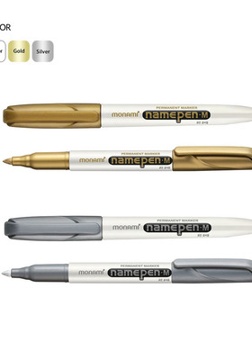 慕娜美monami银色金色记号笔05031工业银白色标记笔线缆光纤打点