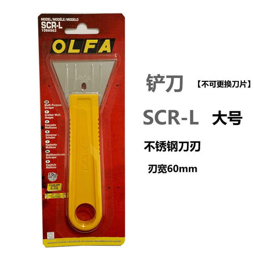 美缝刮子铲刀OLFA爱利华