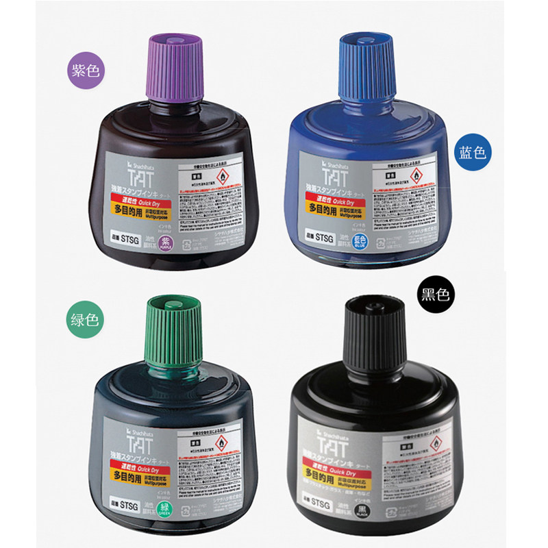 日本Shachihata旗牌TAT多用途工业印章印油330ml油性不掉色STSG-3