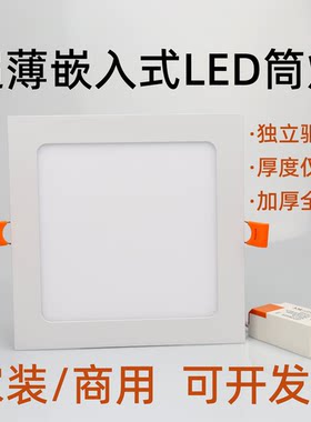 宽电压85~265V筒灯LED嵌入方形灯